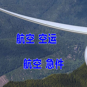 宜兴空运快递-选东方航空和上海航空