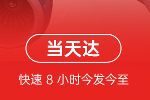 宜兴空运航空货运公司【机场