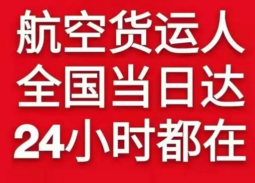宜兴空运货物、航空货运:物流行业各岗位招聘